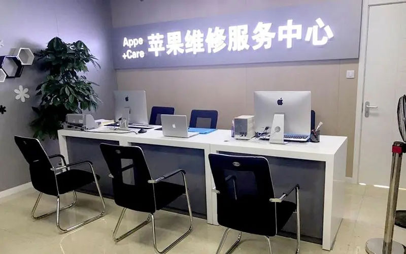 宁阳中山苹果手机授权维修点地址电话信息